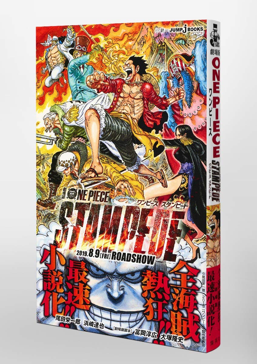 Theatrical version ONE PIECE STAMPEDE (JUMP J BOOKS) | eBay